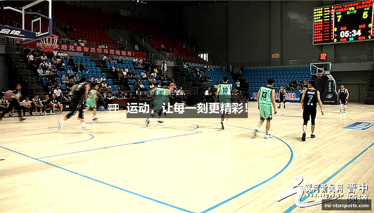 运动，让每一刻更精彩！